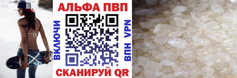 Купить закладки Алдан Alpha PVP VHQ