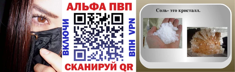 A PVP кристаллы Алдан