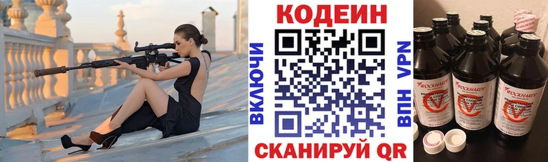 Codein Purple Drank  Купить где  Алдан 